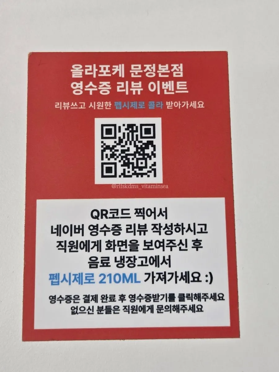 Free Pepsi Zero 210ML from the receipt review event