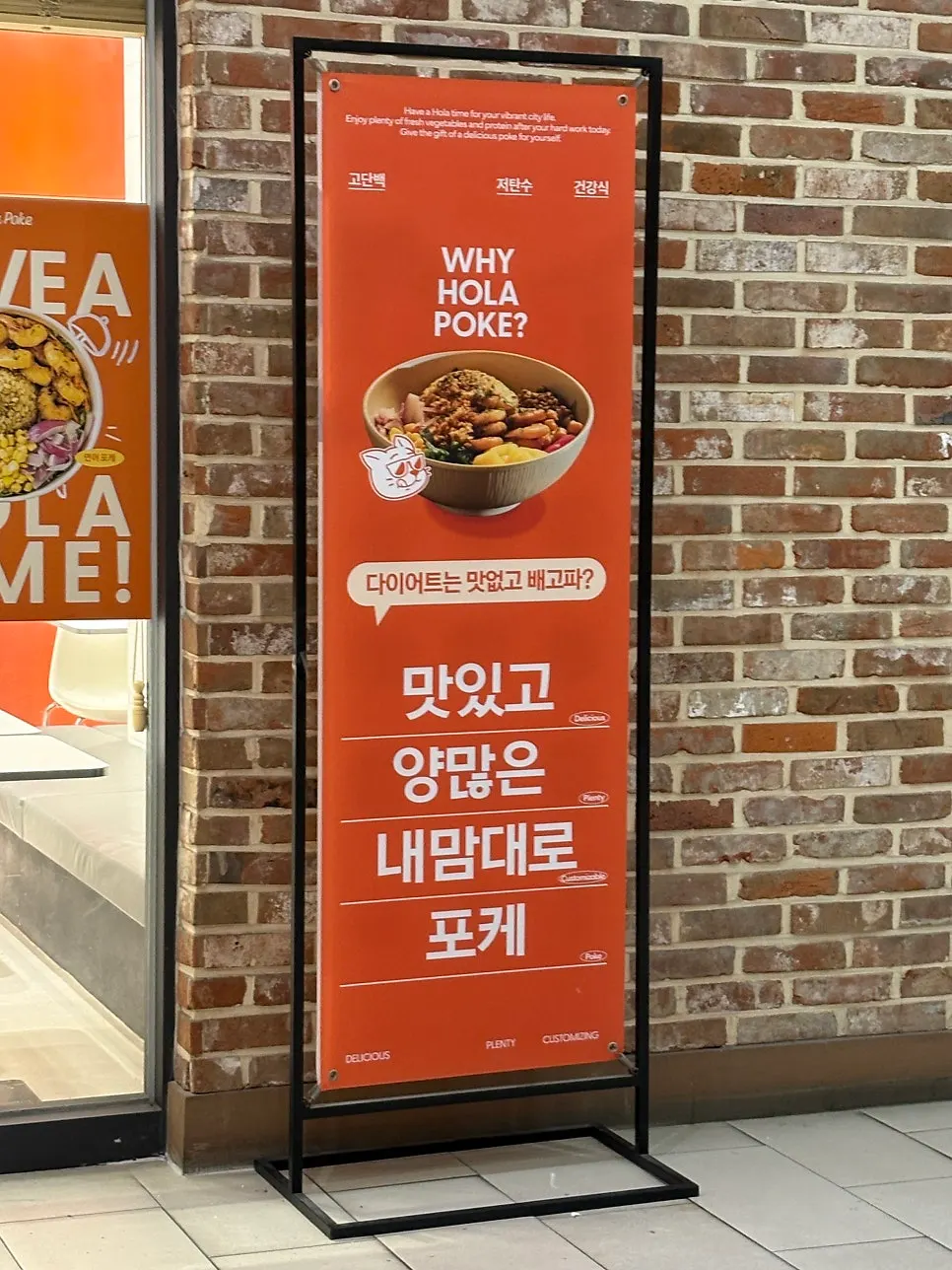 Entrance to Olla Poke Munjeong Main Branch in Terra Tower A basement level 1