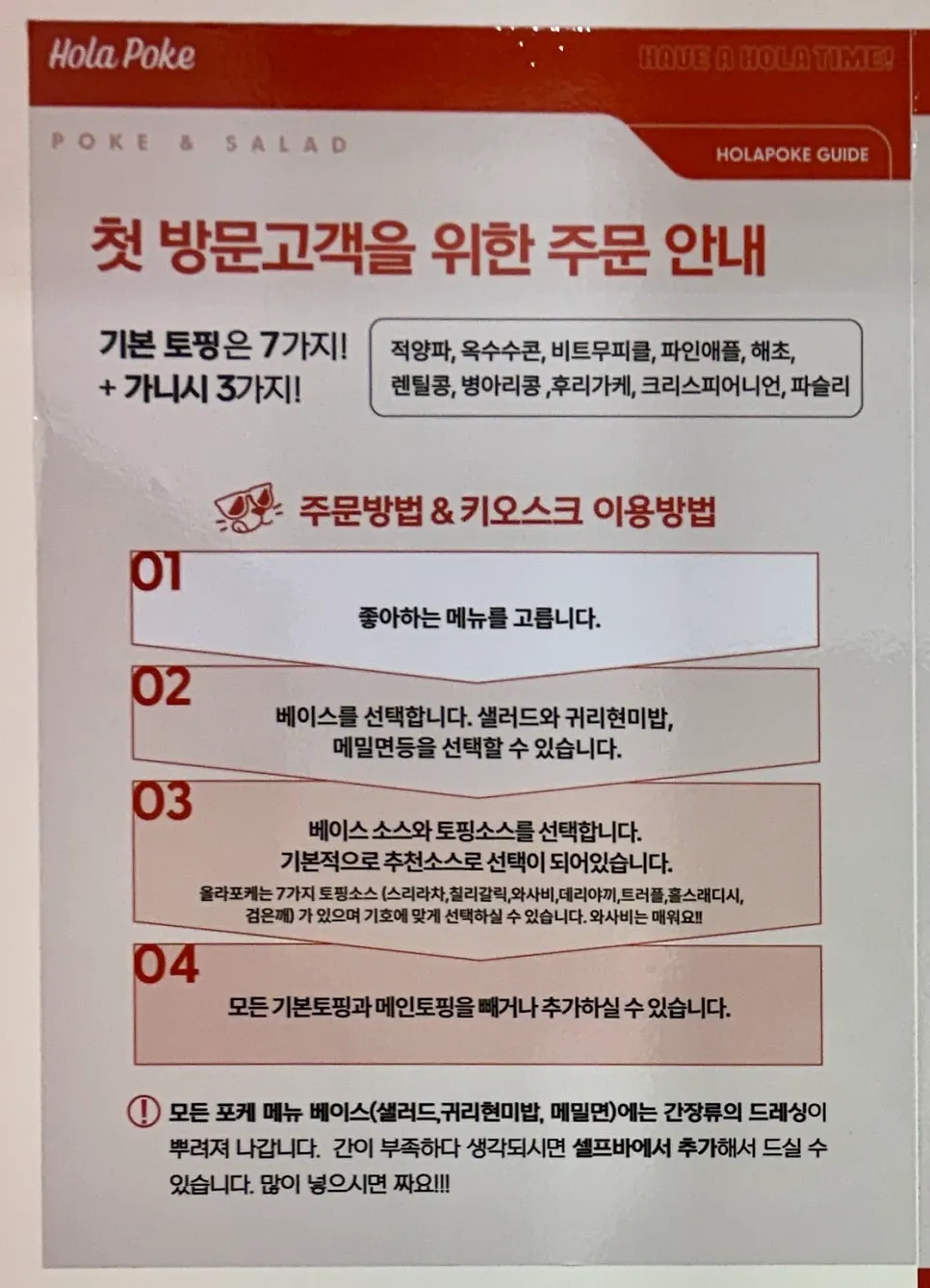 Ordering guide for poke at Olla Poke