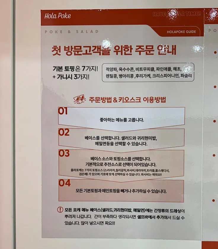 키오스크 주문 공간