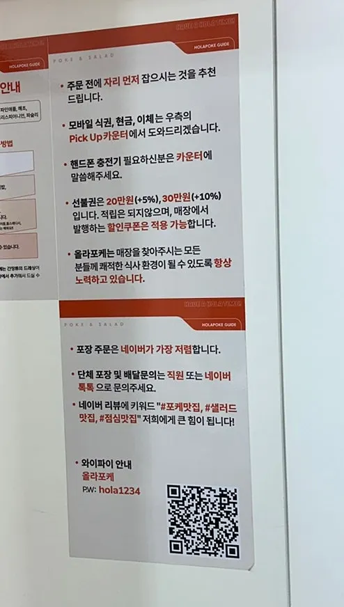 포케 주문 키오스크
