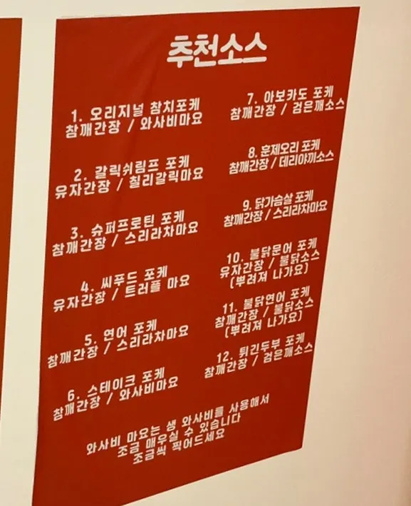 시그니처와 커스텀 포케 메뉴