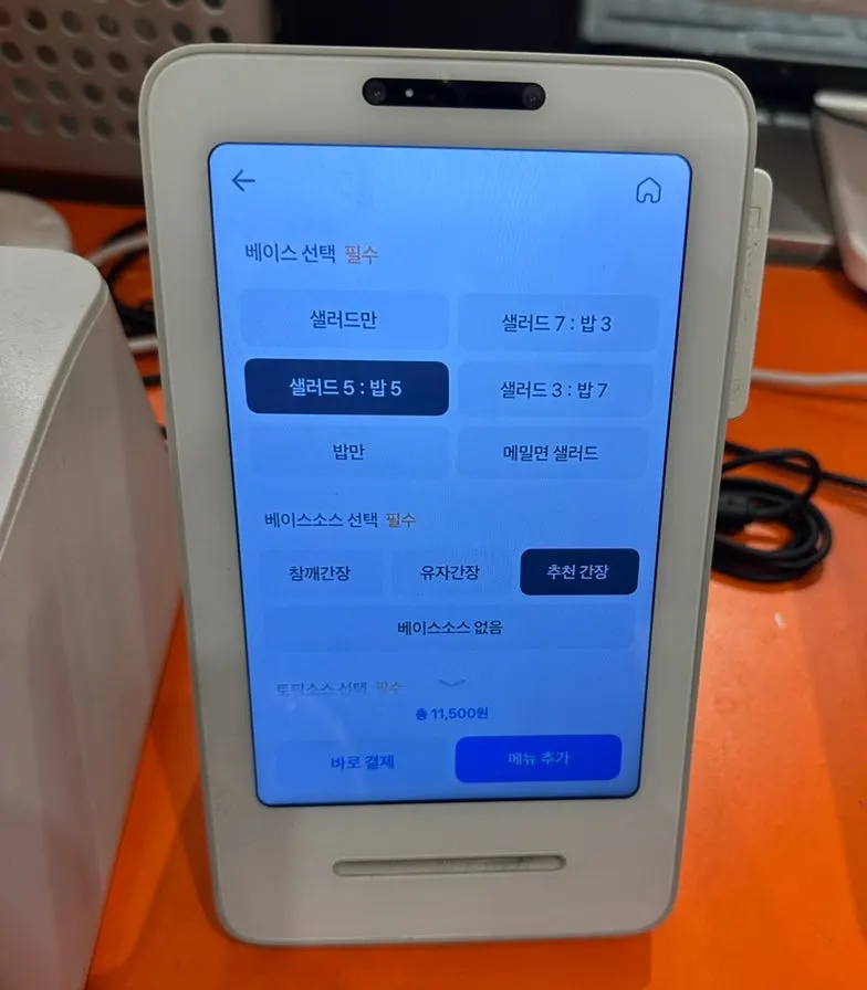 샐러드와 귀리현미밥 선택 옵션