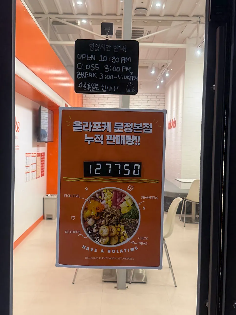 테라타워 A동 지하 올라포케 위치
