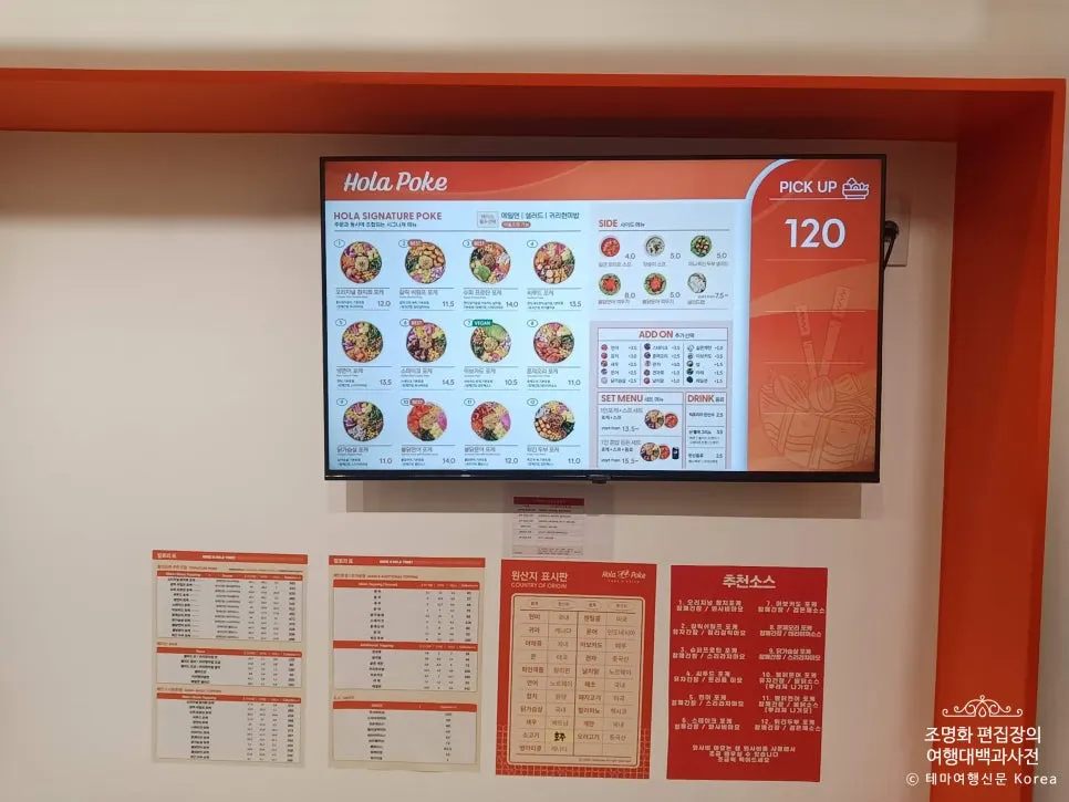 Menu board and set composition at Olla Poke Munjeong Main Branch