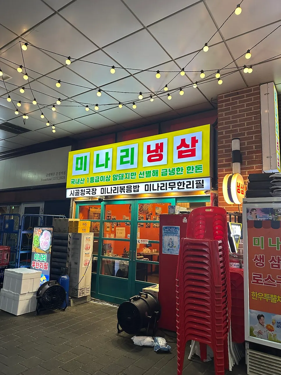 마무리로 먹은 볶음밥