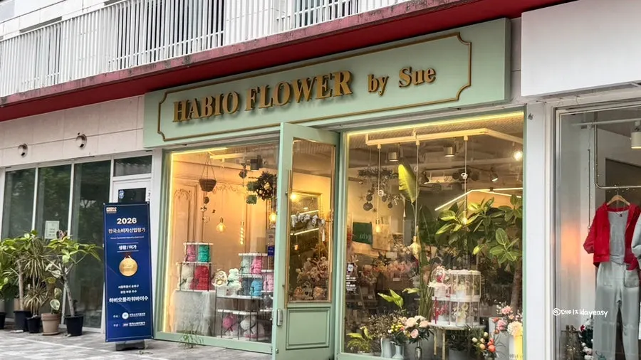 Exterior of the flower shop located in Park Habio Building 110