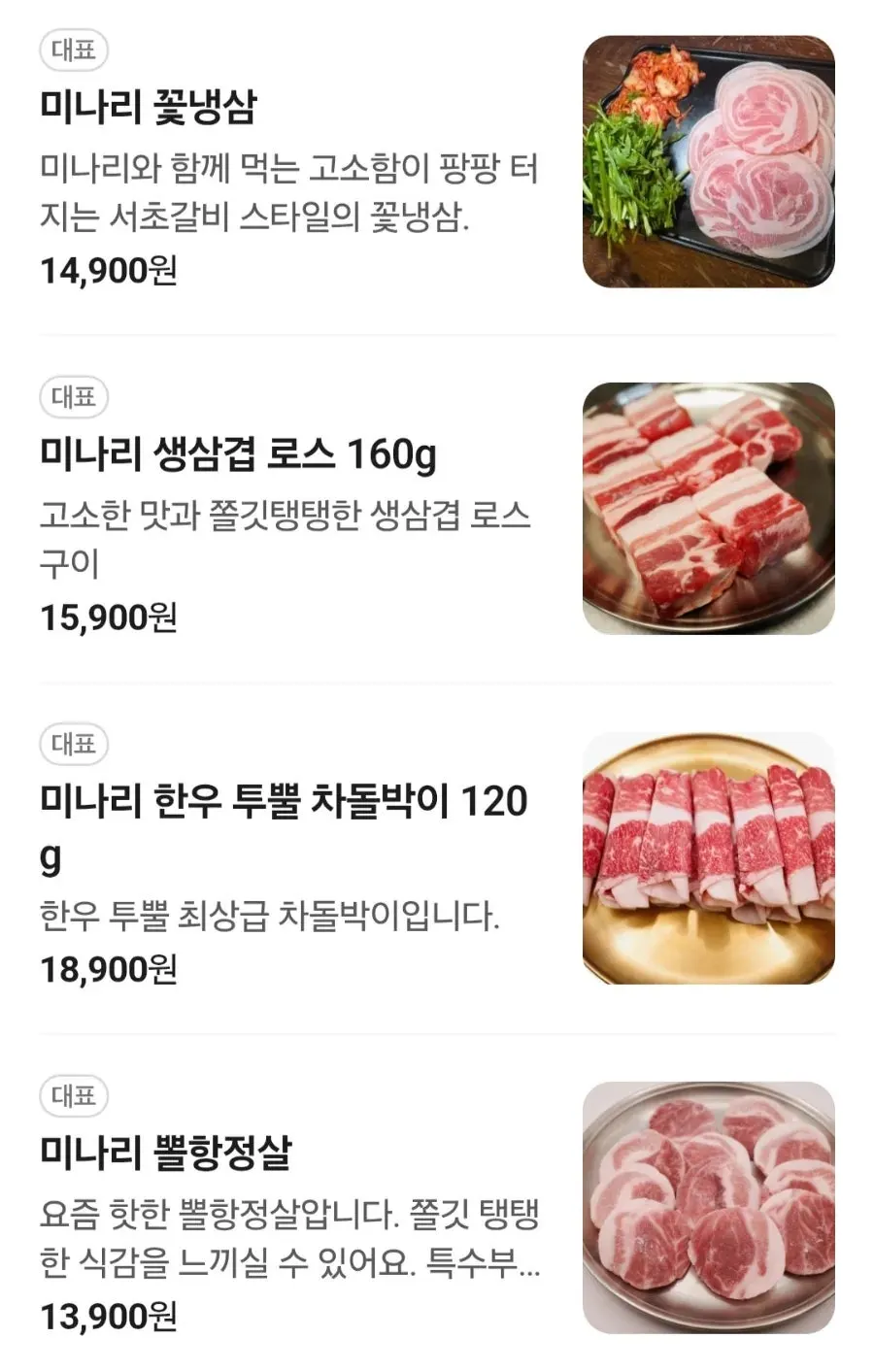 Minari Naengsam menu and price list