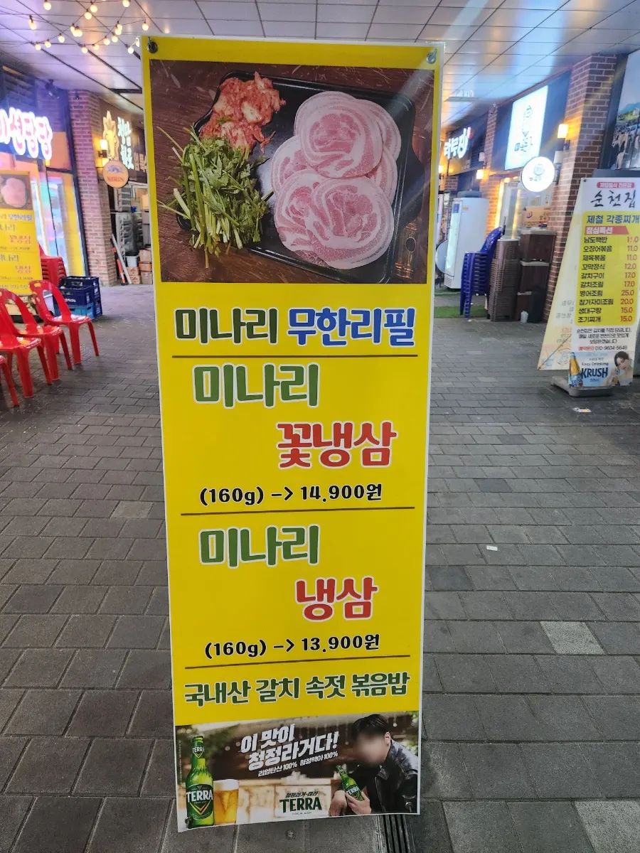 Storefront with signage for unlimited minari