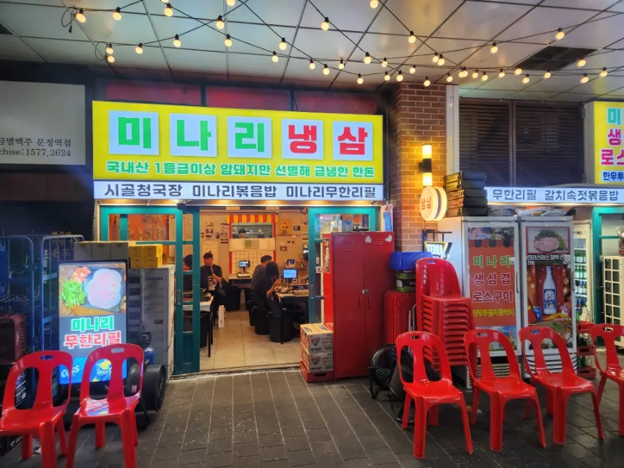 Entrance to the minari naengsam restaurant in Munjeong-dong