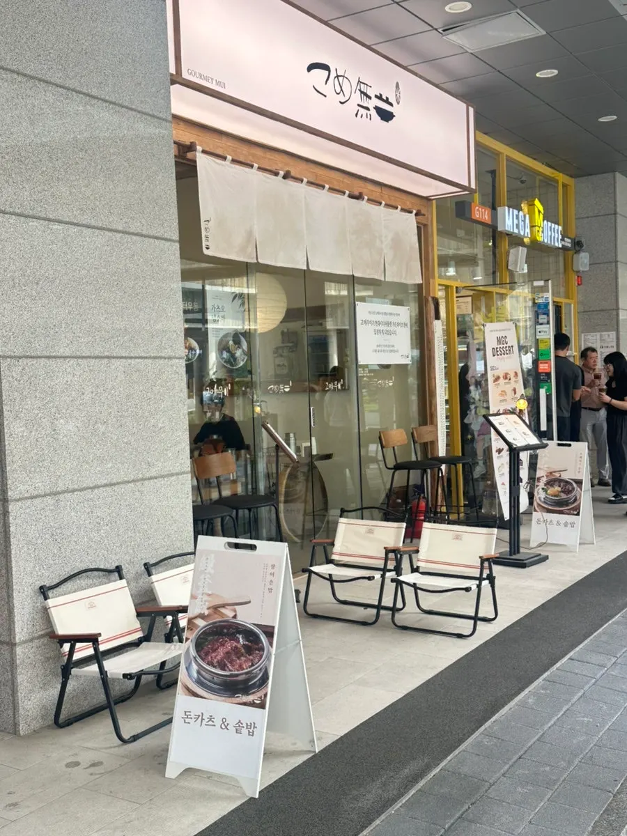Entrance of Gome Mui Songpa Munjeong