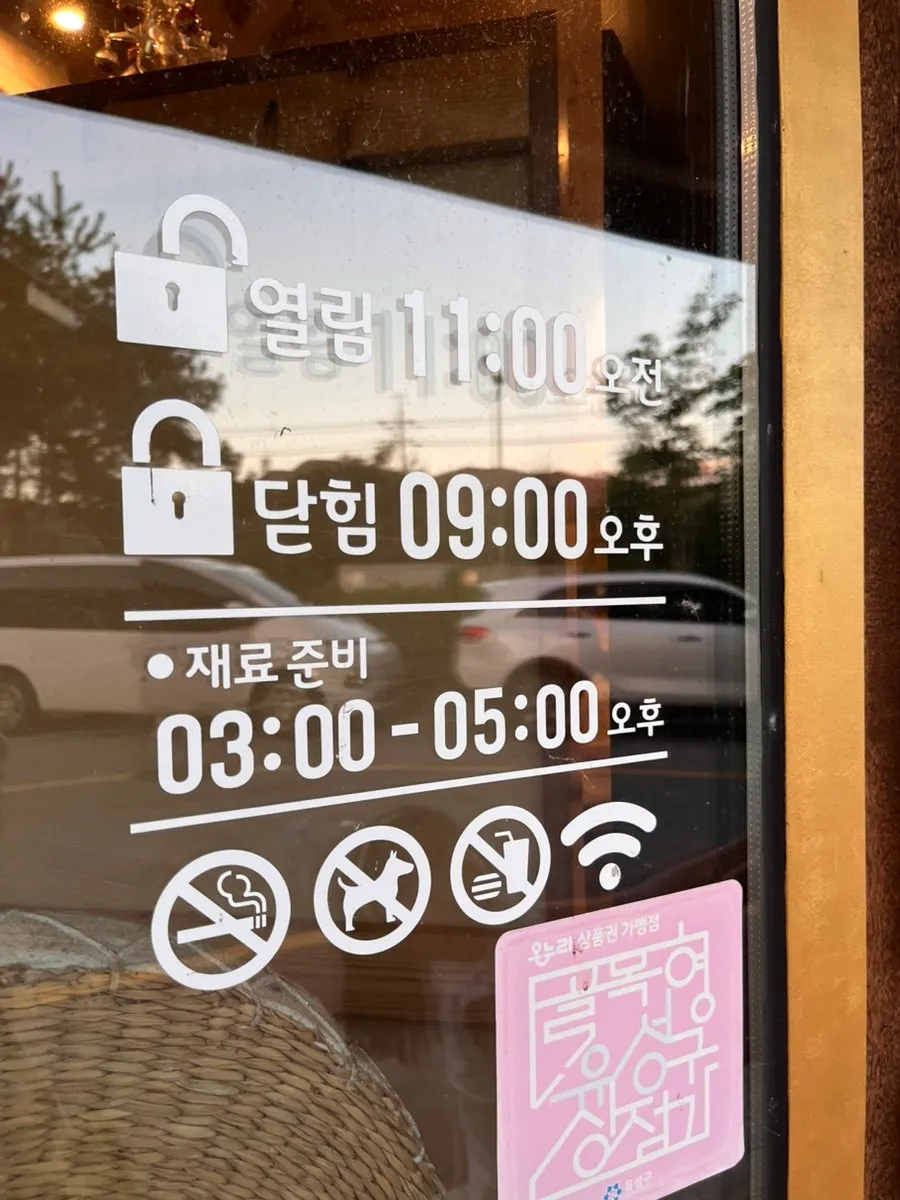 A table at Seoreojeong Munji Branch with a baby chair set up