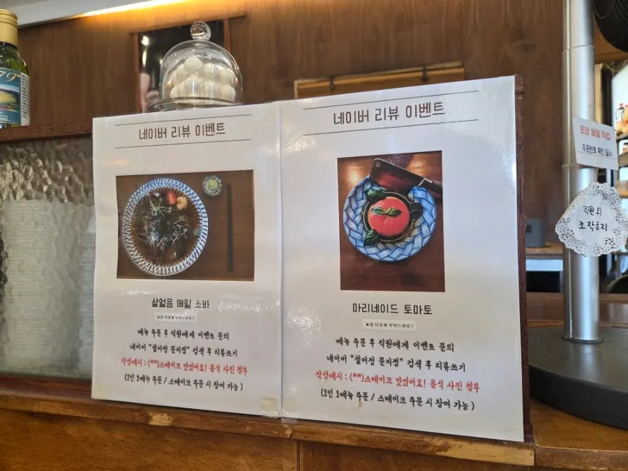 설어정 메뉴 책자