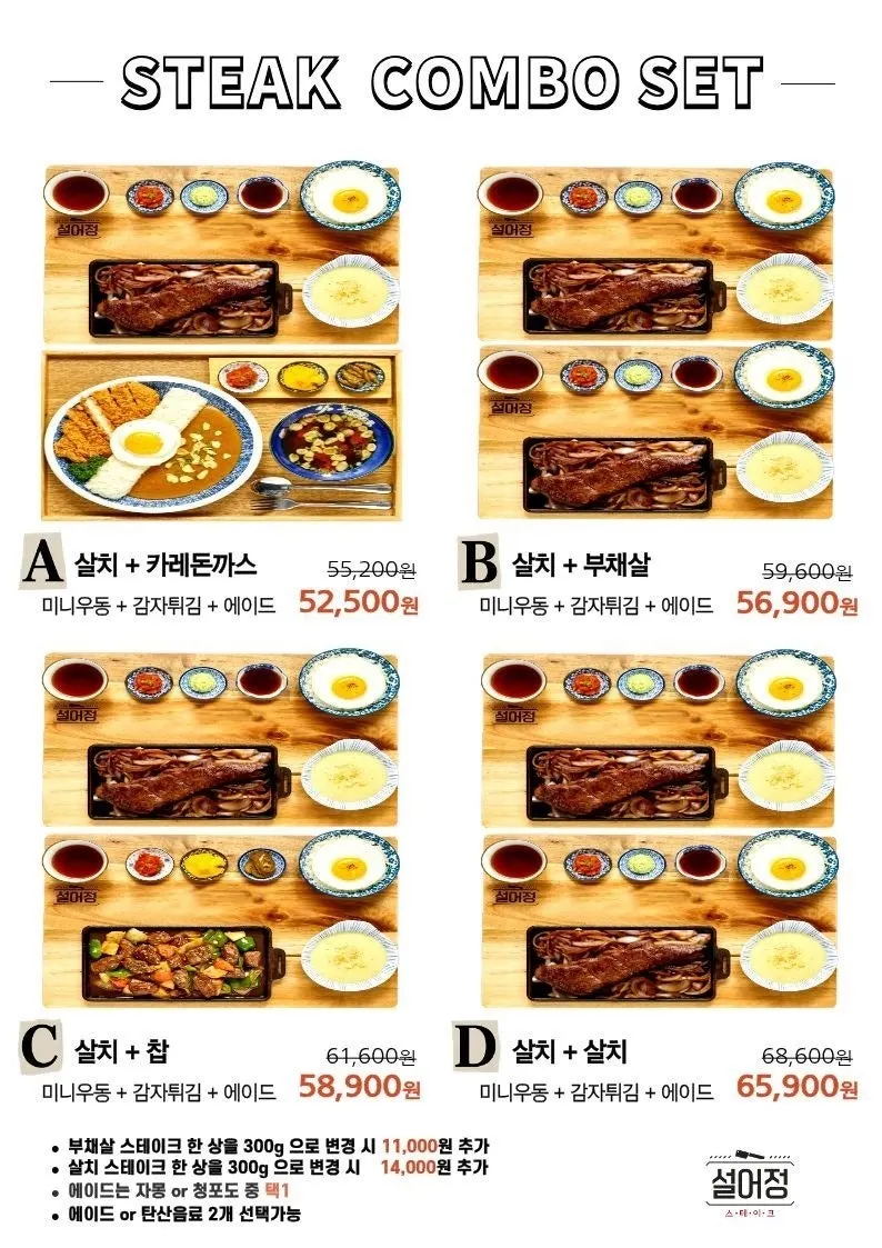 설어정 리뷰이벤트 안내