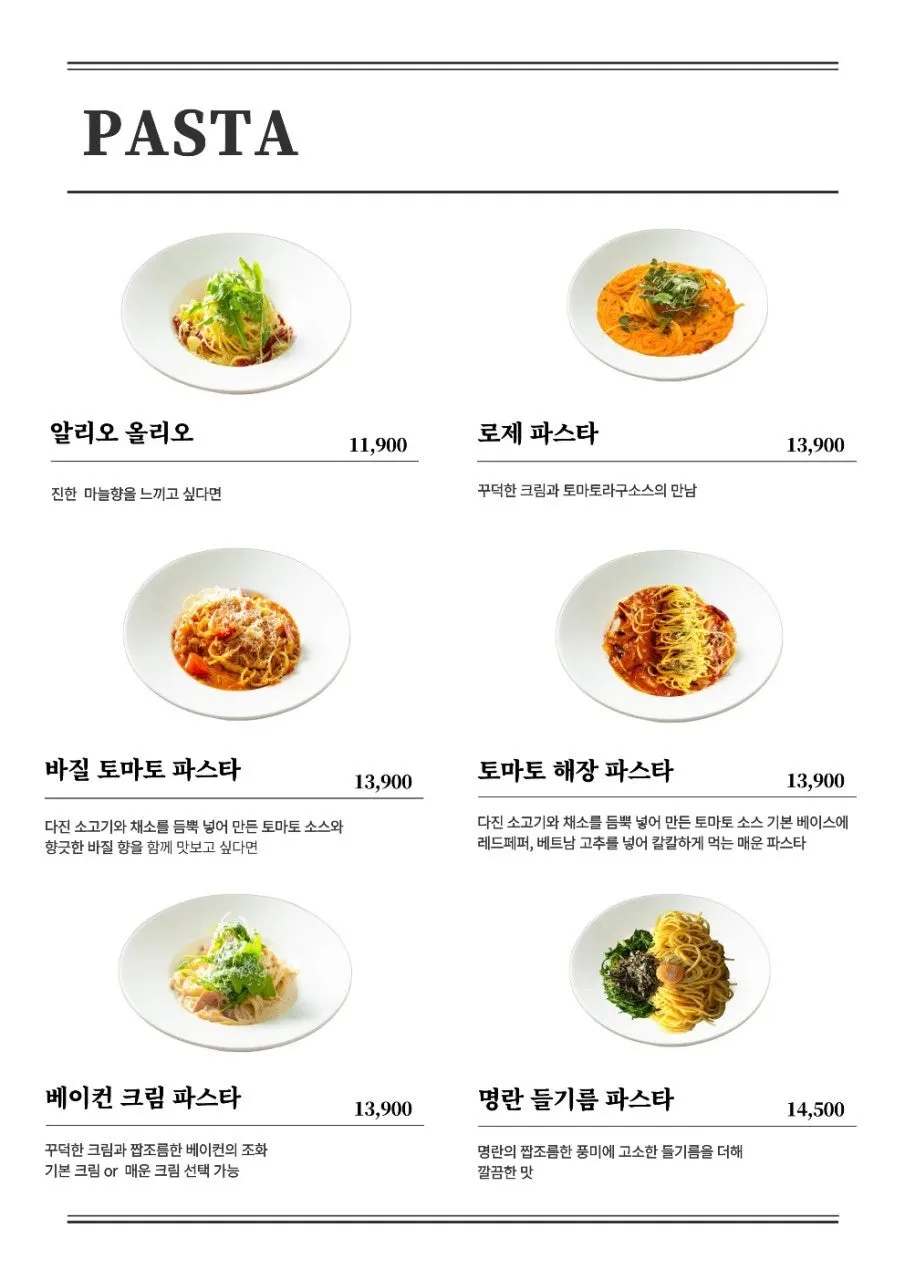 설어정 스테이크 세트 메뉴판