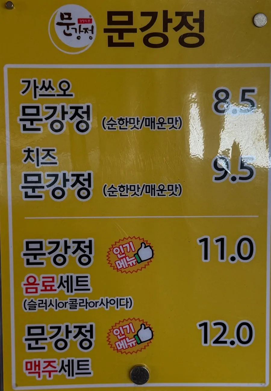 Katsuo, mala, and cheese octopus skewer menu lineup