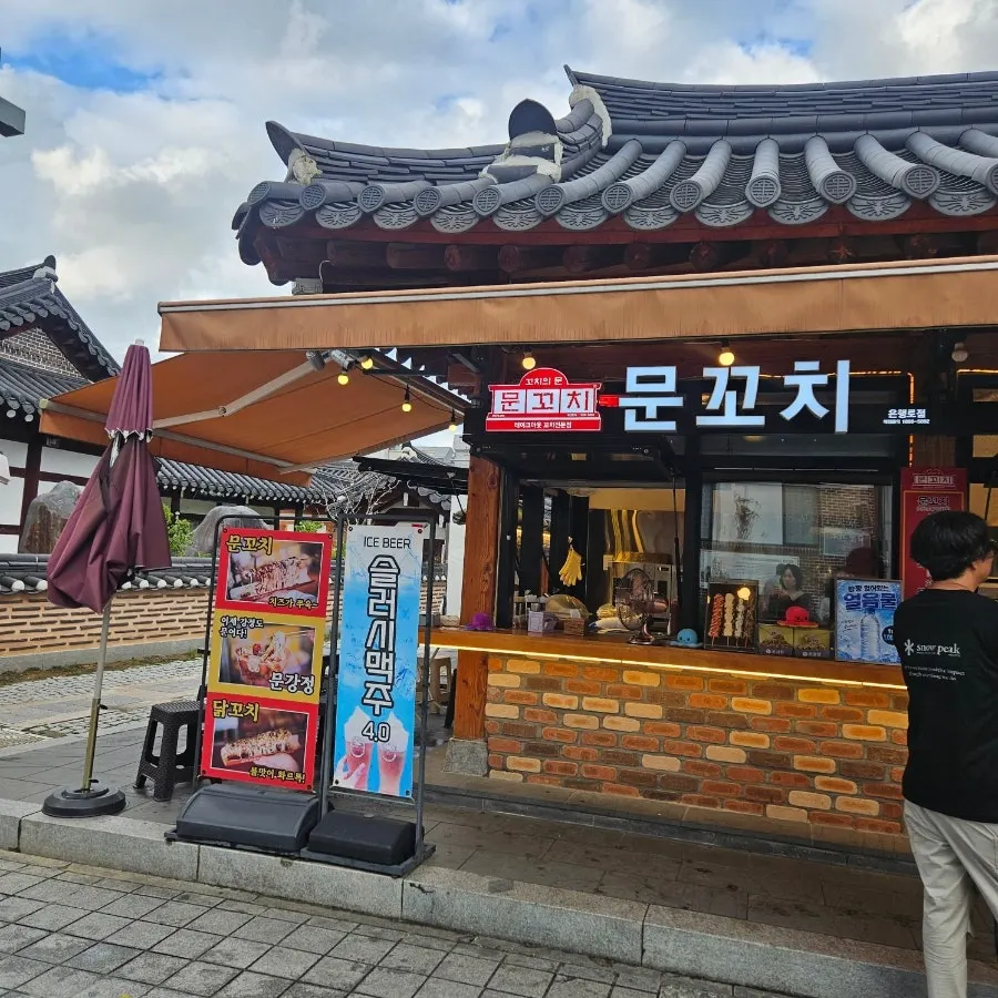 전주 한옥마을 은행로 문꼬치문강정 매장 외관
