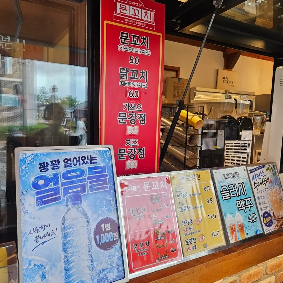 문꼬치문강정 꼬치와 문강정 메뉴판