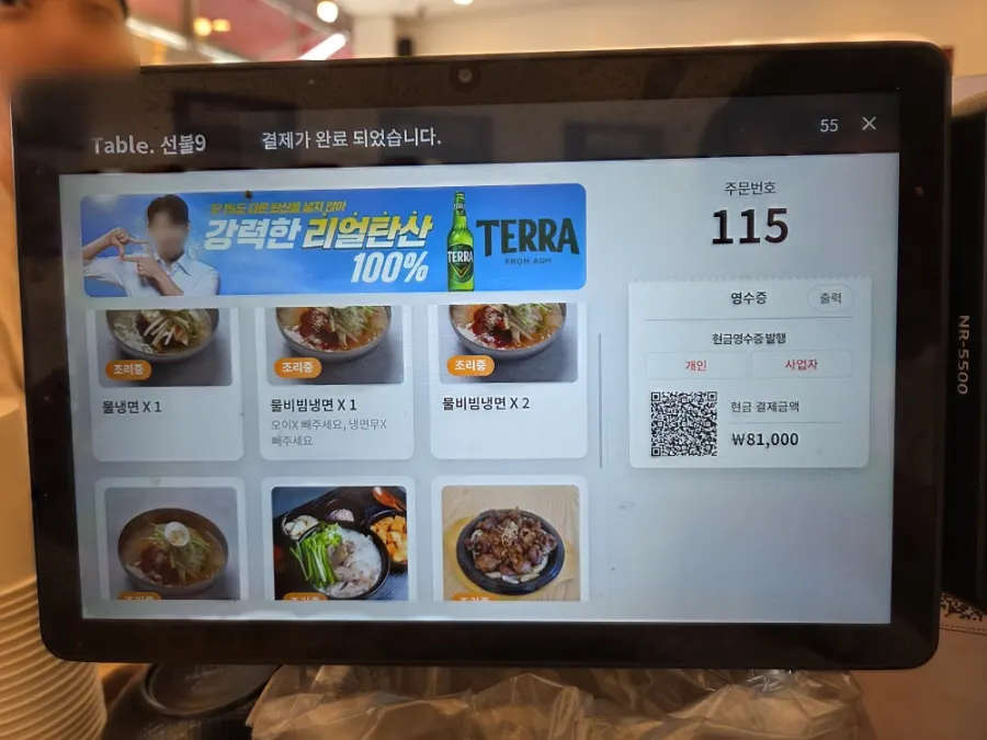 냉면과 국밥, 갈비, 만두가 차려진 상