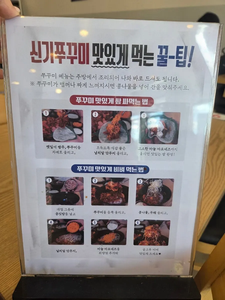 맵기와 옵션을 고르는 키오스크 화면
