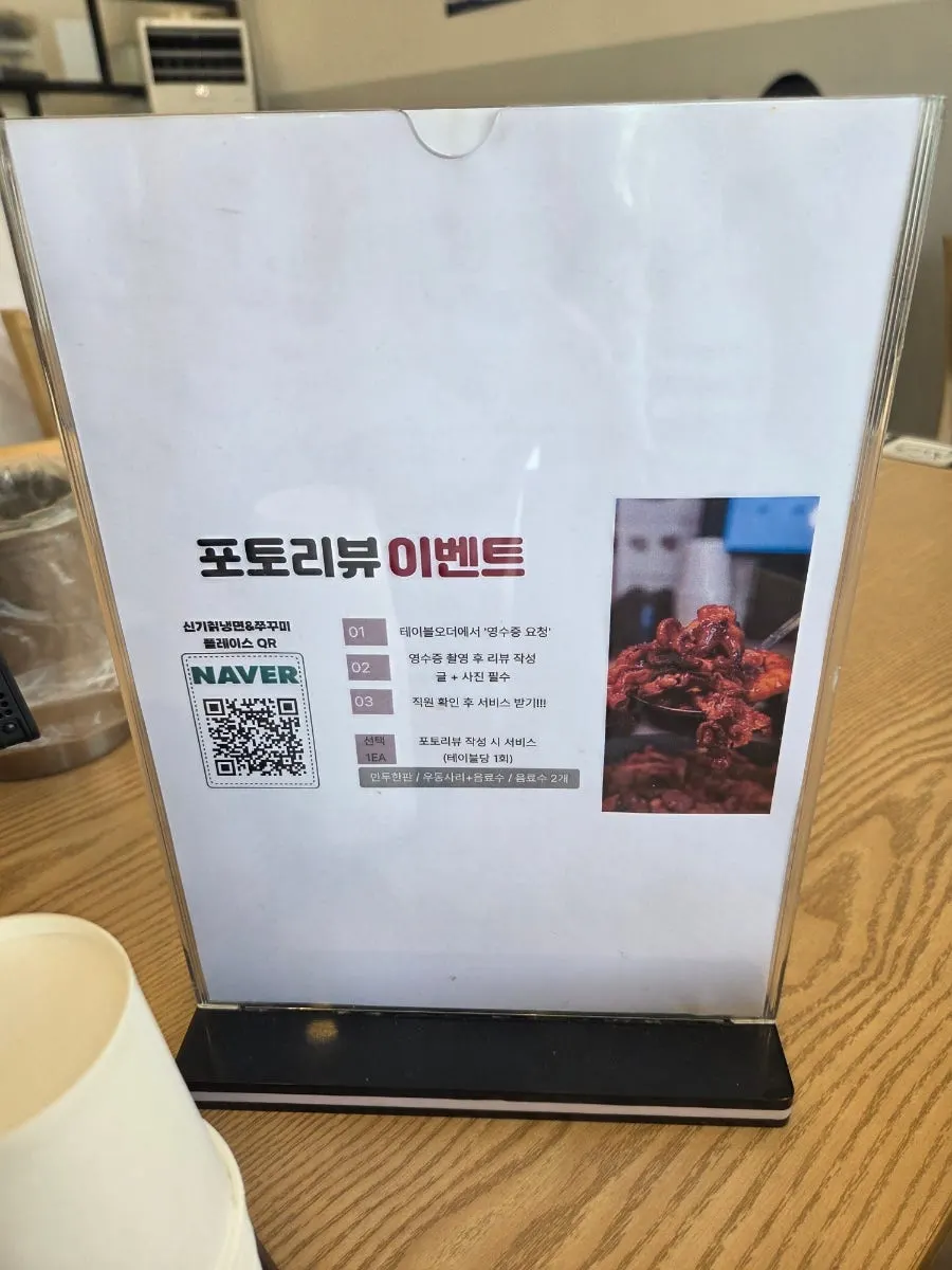 냉면 옵션 선택 화면