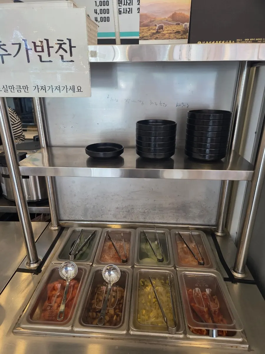 테이블에 적힌 쭈꾸미 맛있게 먹는 방법