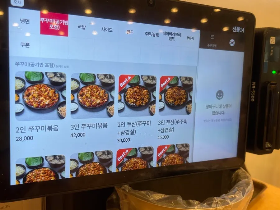 Menu board listing naengmyeon and jjukkumi dishes