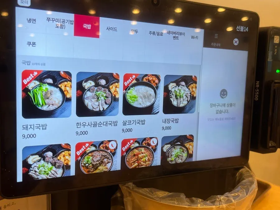 Menu board with jjukkumi set and naengmyeon prices