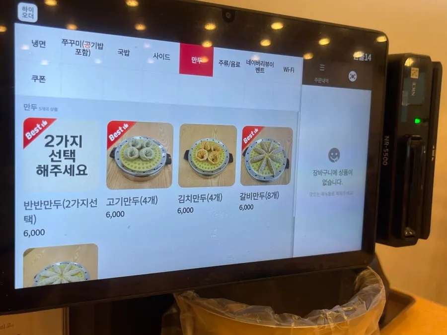 Menu board listing gukbap and side dishes