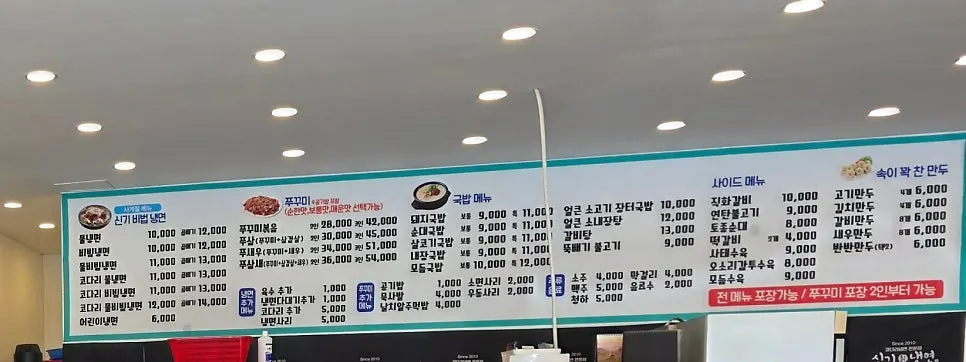Three servings of jjukkumi-saeu and codari-hoemul bibim naengmyeon at Singi Arrowroot Naengmyeon & Jjukkumi in Munmak