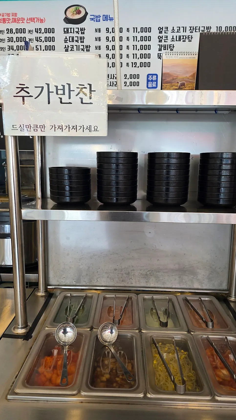Self-serve corner for side dishes
