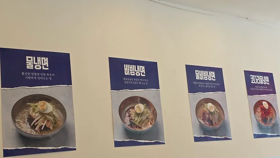 Overall view of Singi Arrowroot Naengmyeon & Jjukkumi, Munmak branch