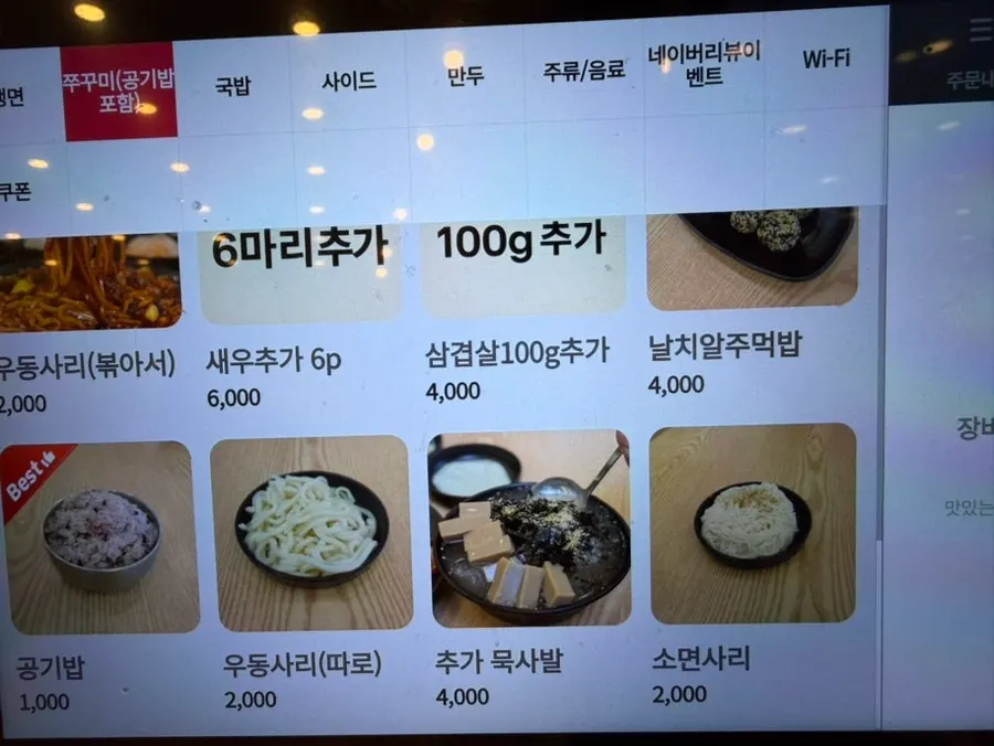 Menu board listing naengmyeon and guk-bap