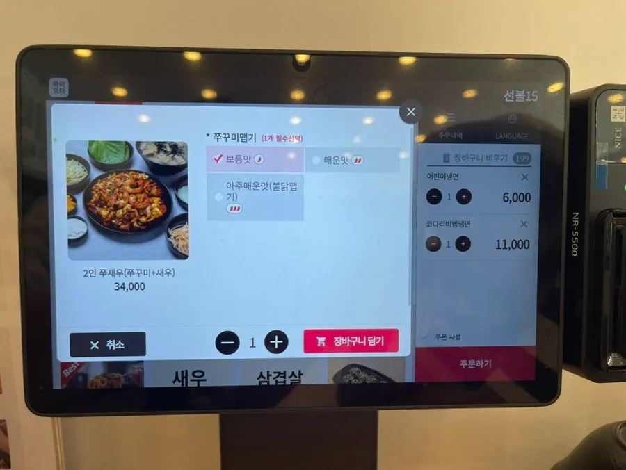 신기칡냉면&쭈꾸미 메뉴판과 어린이 메뉴