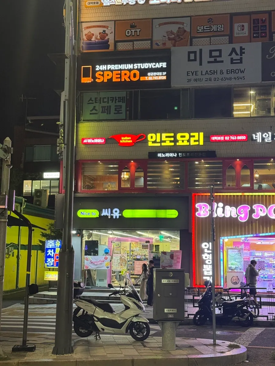 혜화역 4번 출구에서 머노까머나 대학로점 가는 길