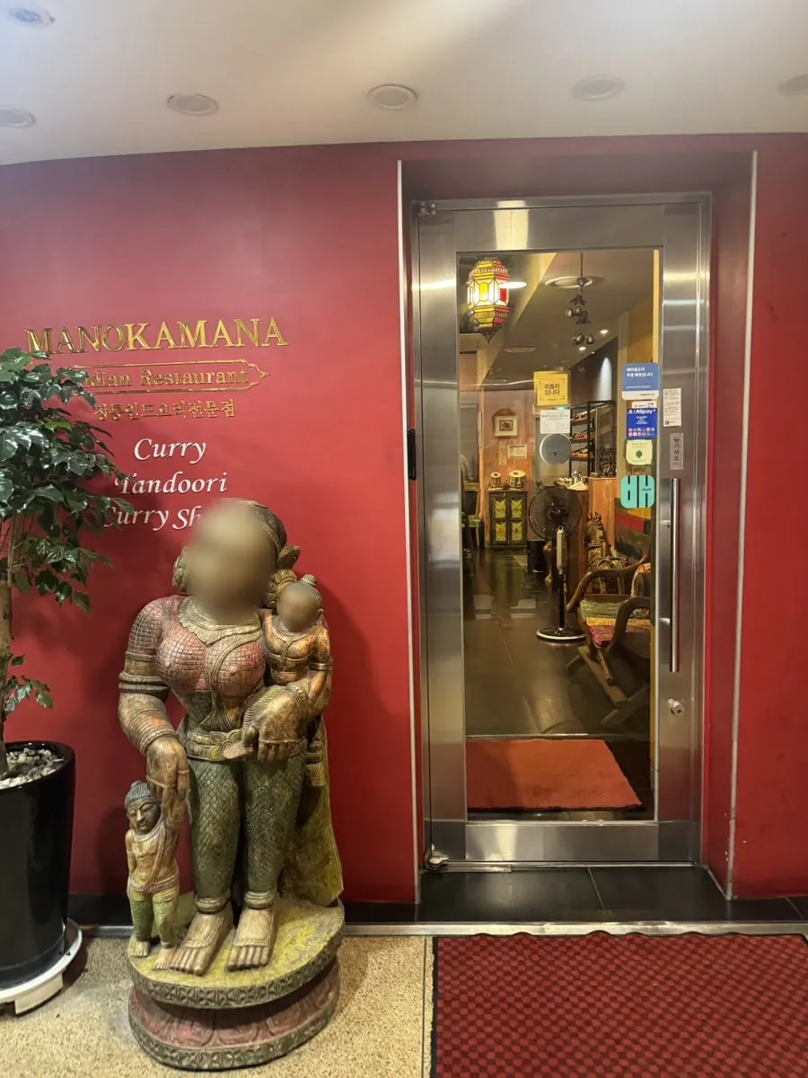 창경궁로 이화빌딩 2층 머노까머나 대학로점 입구