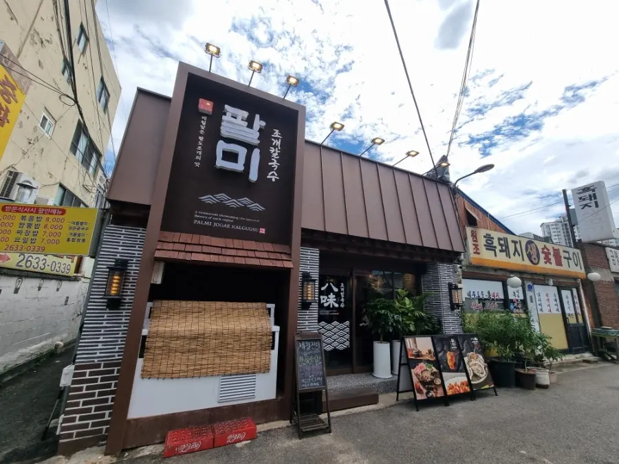 Exterior and entrance of Palmi Jogae Kalguksu near Mullae Station