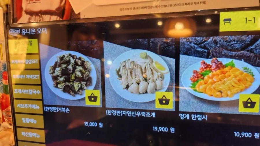 Set menu page of the Palmi Jogae Kalguksu menu board