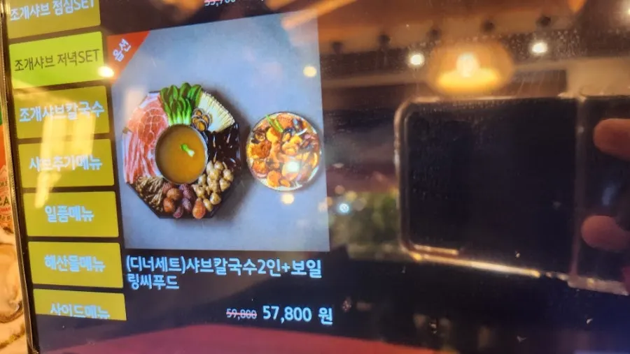 Signature dish page of the Palmi Jogae Kalguksu menu