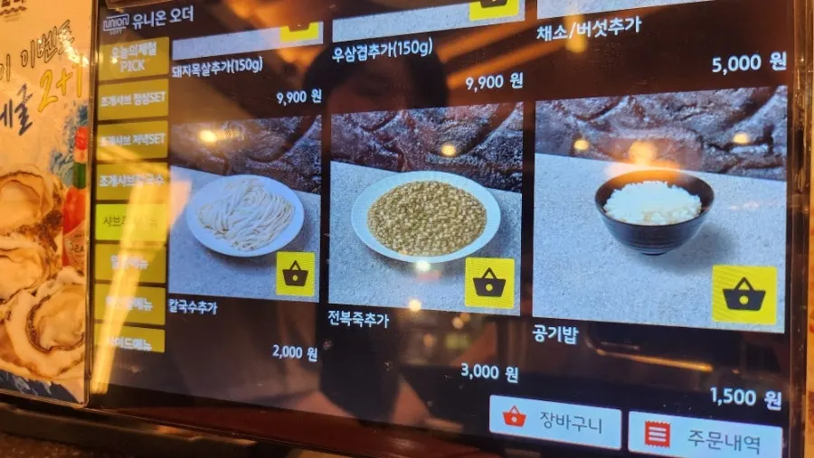 Drinks menu page at Palmi Jogae Kalguksu