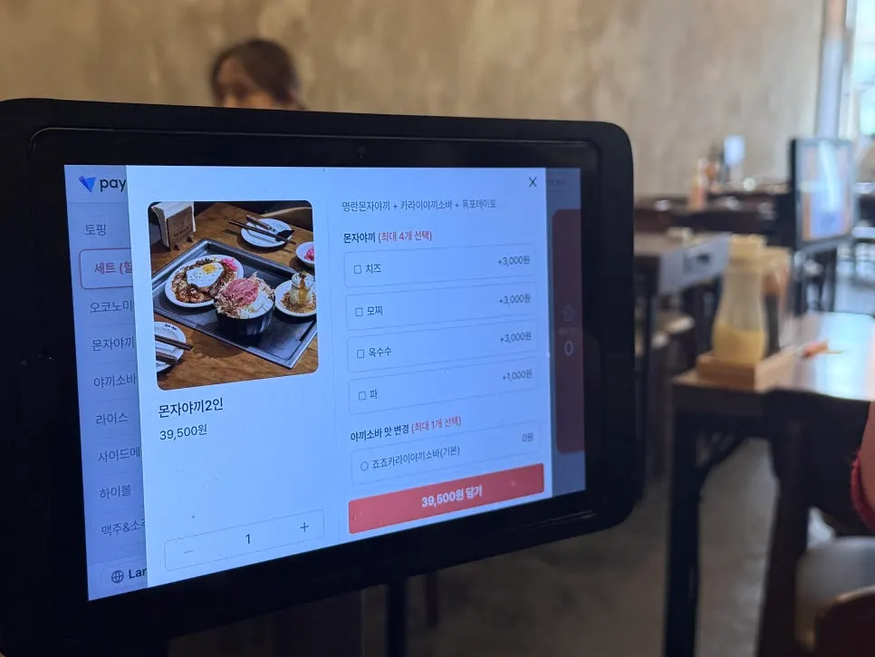 죠죠 문래점 몬자야끼 2인세트 주문 안내