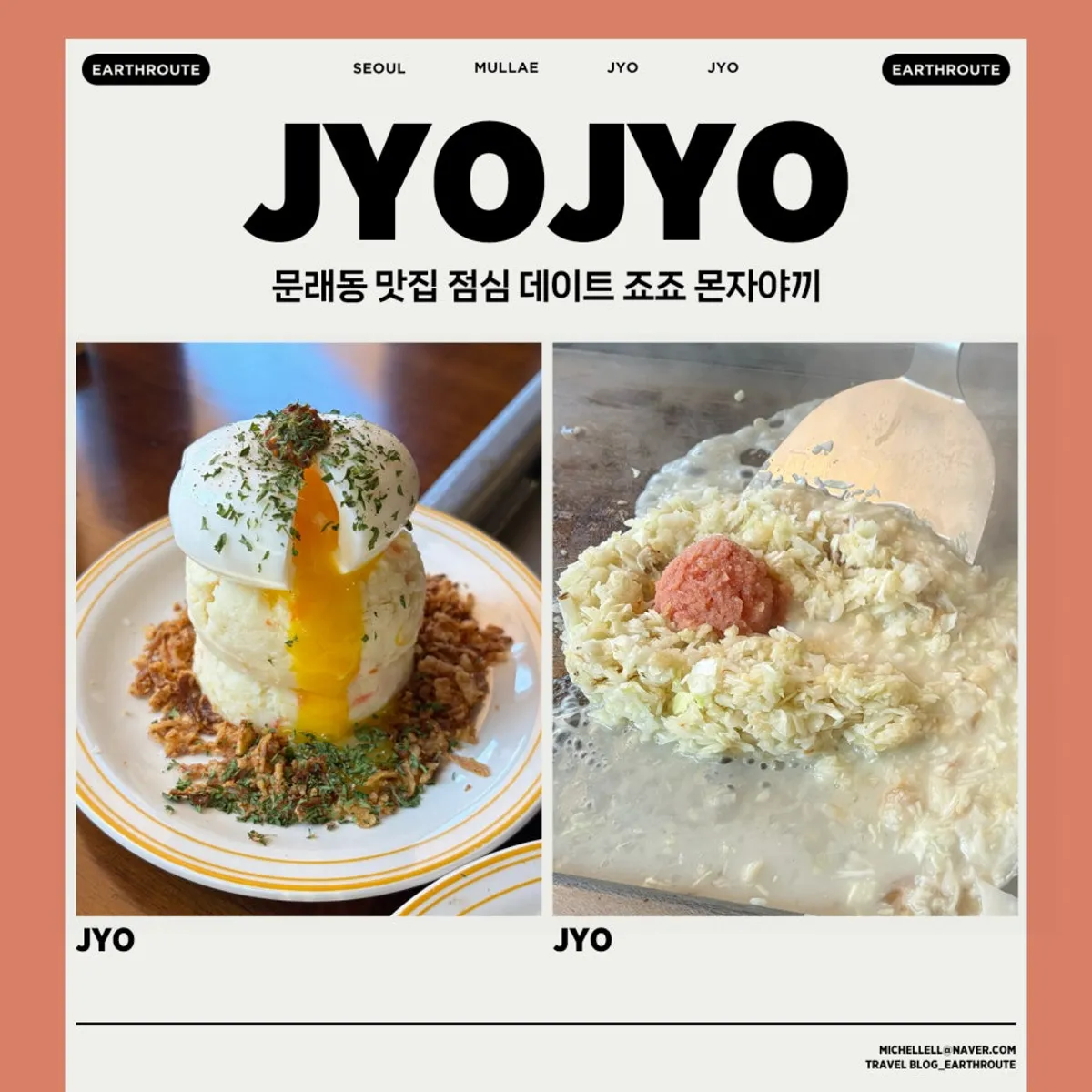 Signature photo of monjayaki at Jojo Mullae Branch