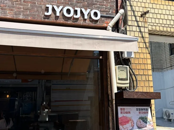 Exterior of Jojo Mullae Branch tucked in a Mullae-dong alley