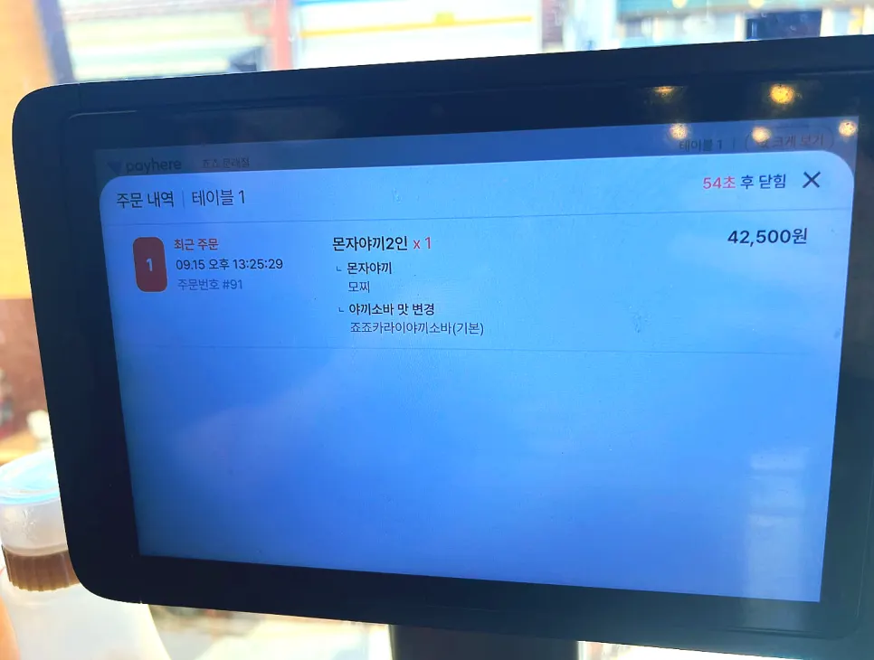 몬자야키 2인 세트 재료 상차림