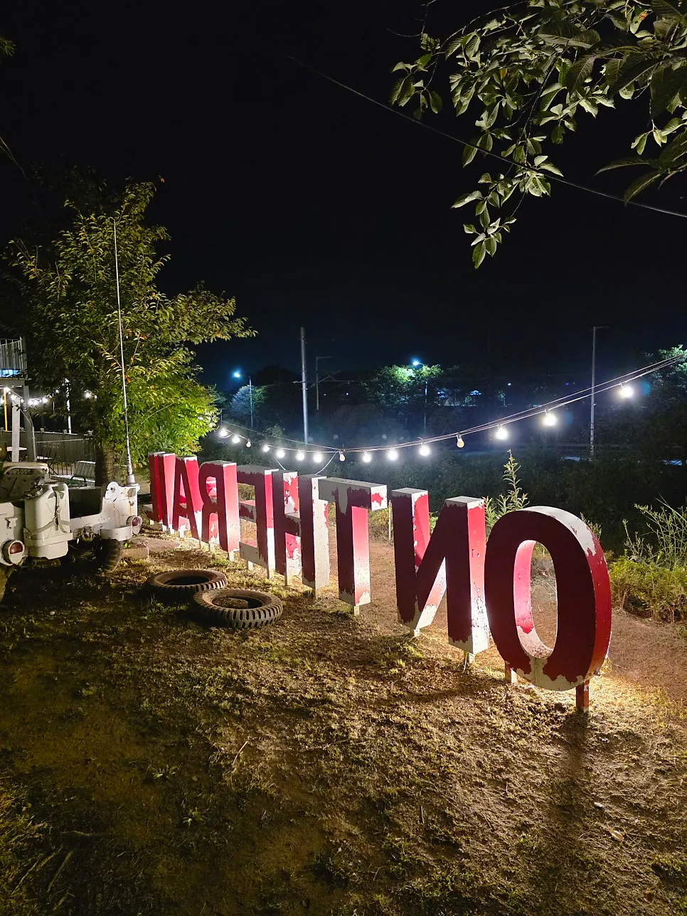 온더레일 야외 공간 야경