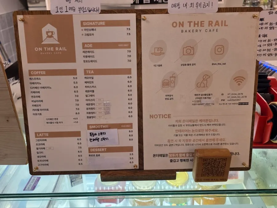 온더레일 음료 메뉴판과 가격표