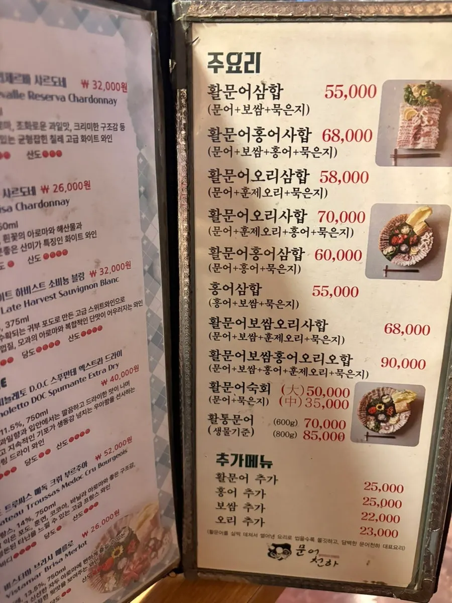 선술집 느낌의 문어천하 매장 내부