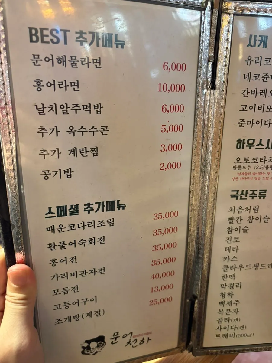 모임과 회식하기 좋은 문어천하 좌석