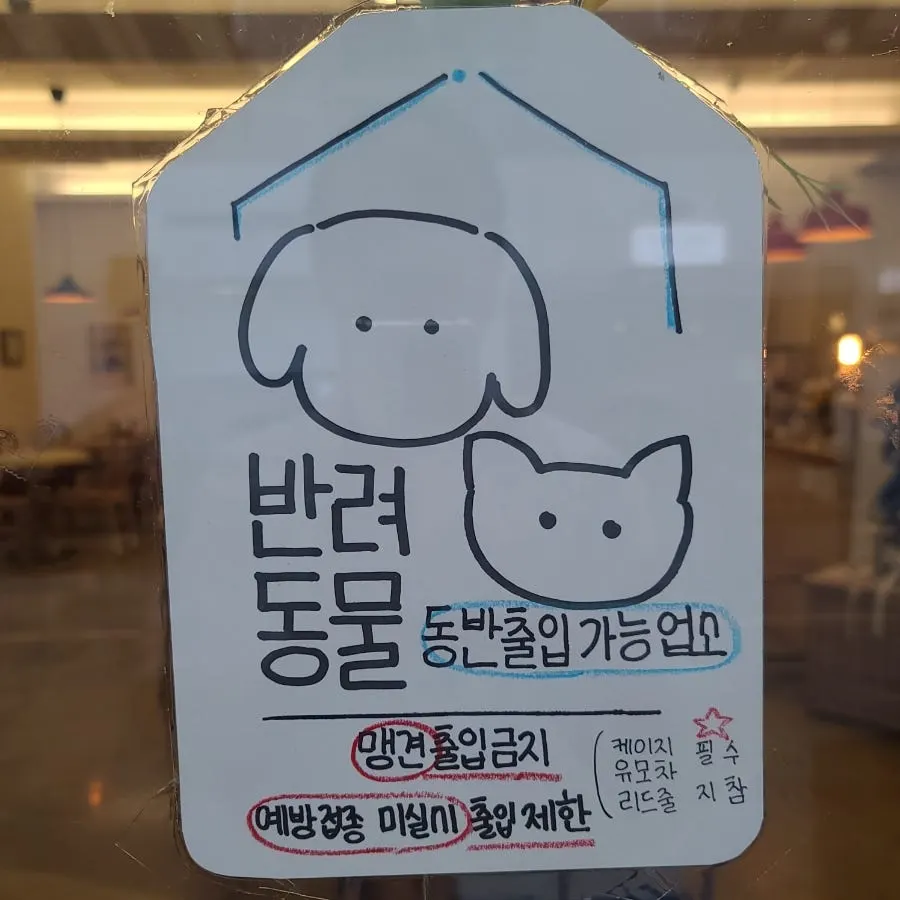 Pet policy and parking information posted at the store's front door