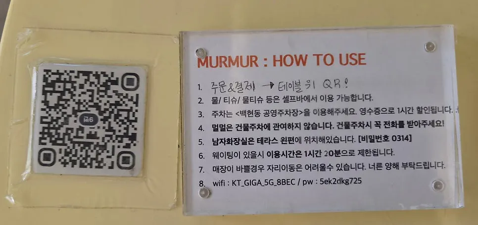 멀멀 판교 주문 메뉴 전체 컷